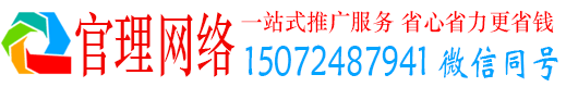嵊州官理信息流托管